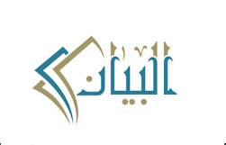 برنامج البيان