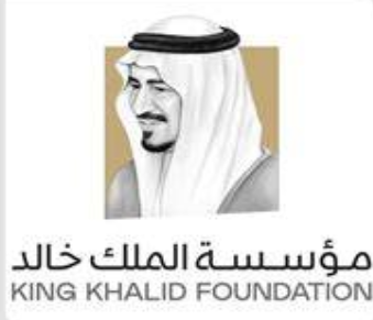 مؤسسة الملك خالد